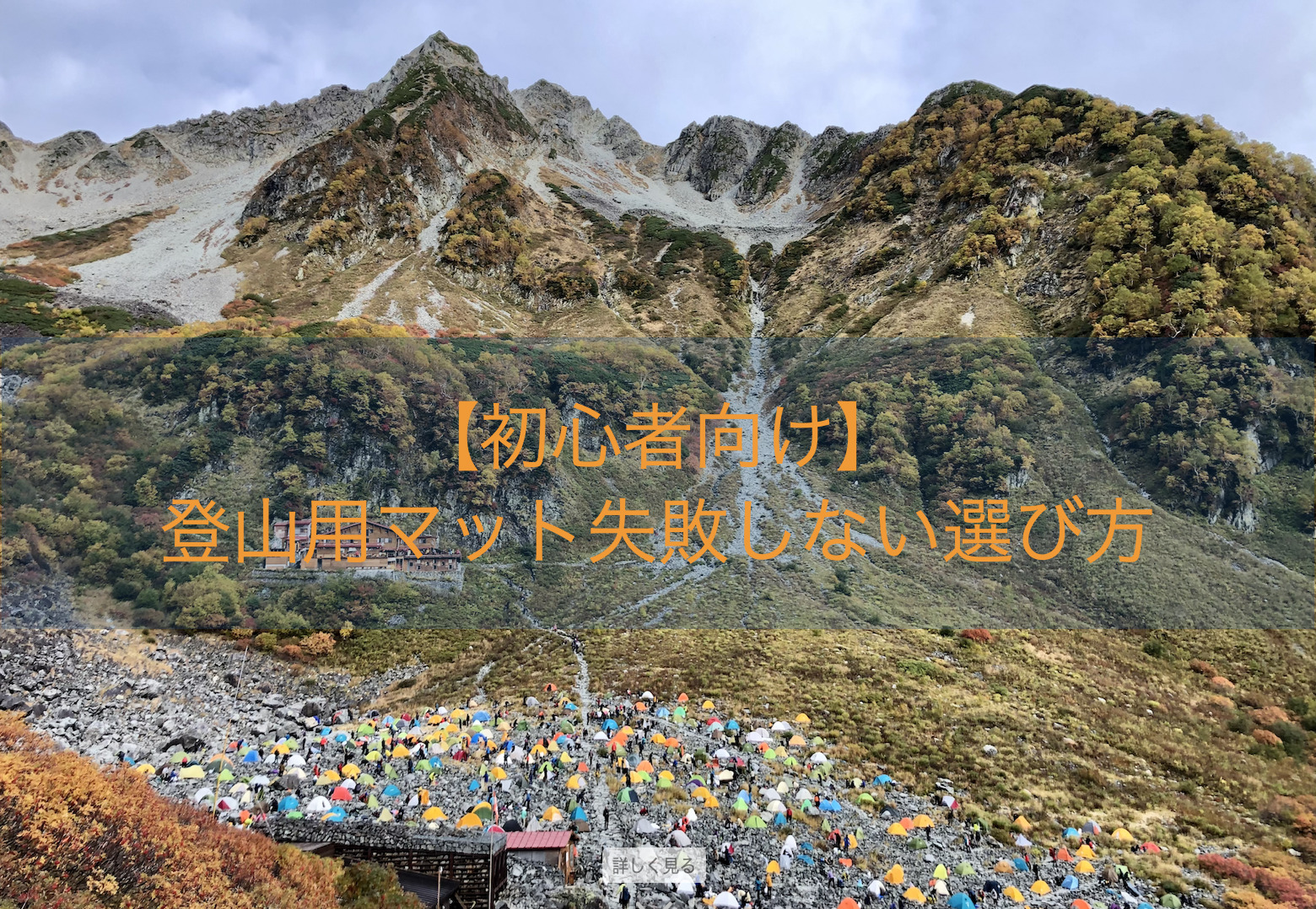 専用 キャンプ、登山セット ※マットなし 1.2厚ULクローズドセル