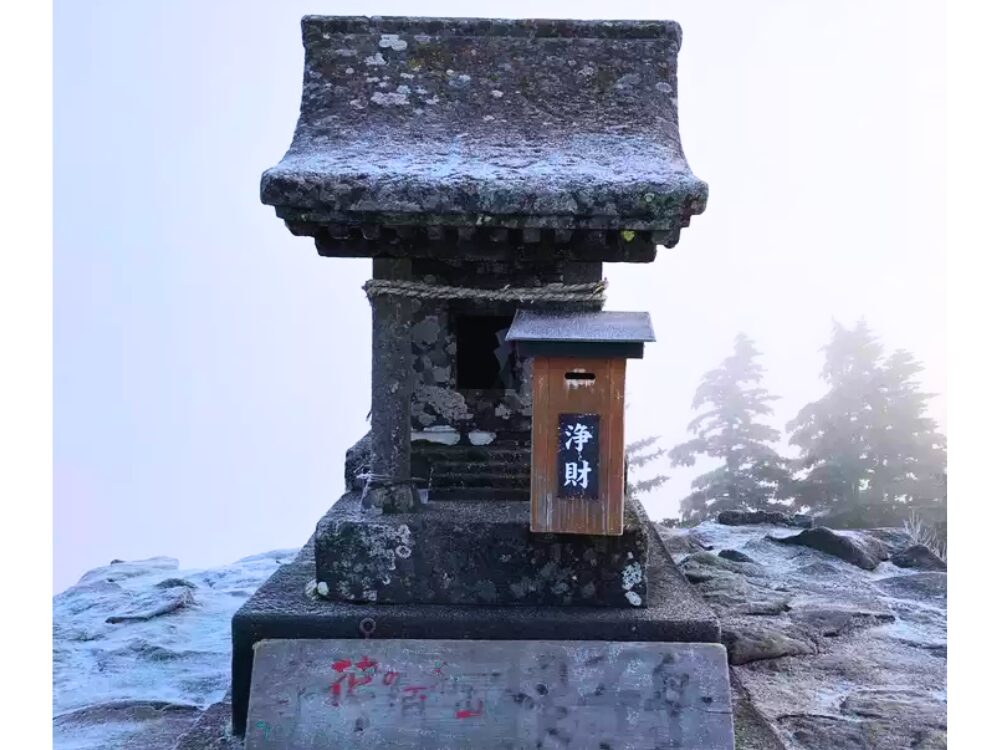 根子岳神社