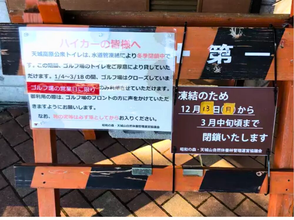 トイレの案内看板