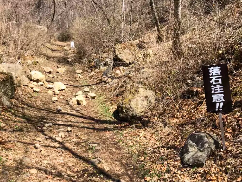 登山道 落石注意