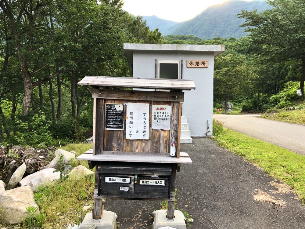 登山届け提出場所