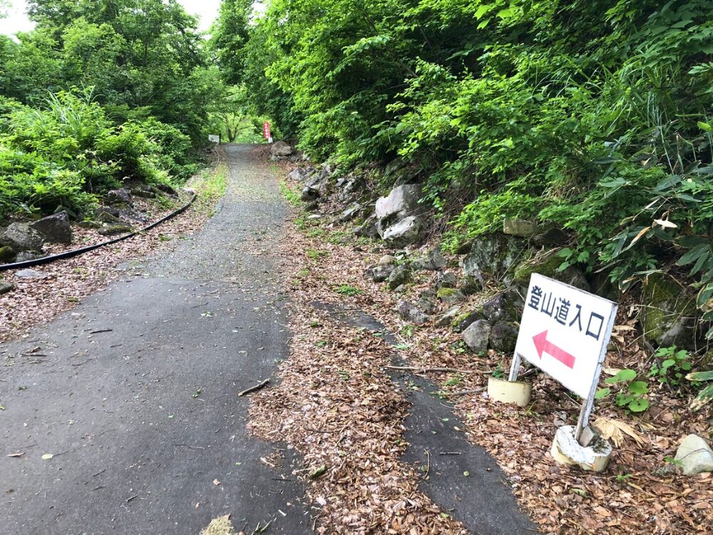 登山道入口