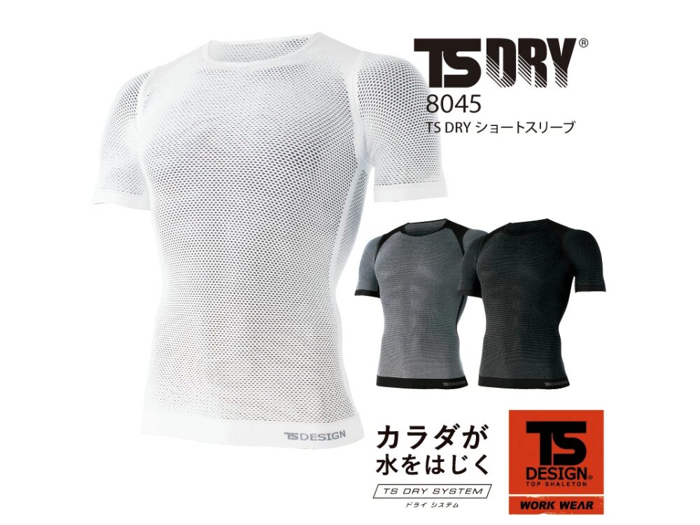 TS DRY ショートスリーブ