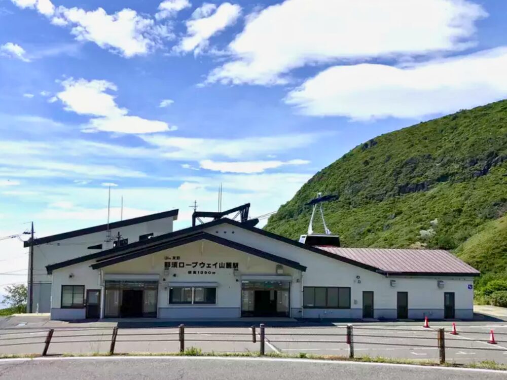 那須ロープウェイ山麓駅