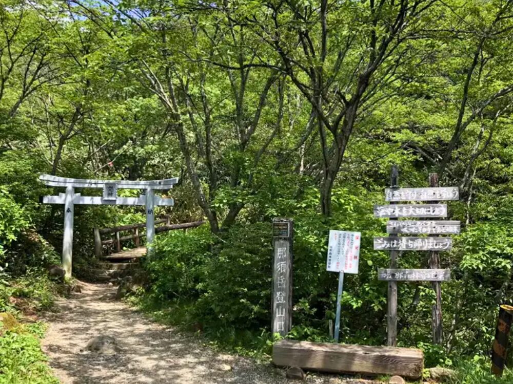 那須岳登山口