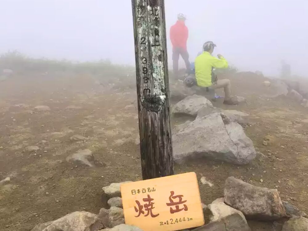 焼岳 山頂