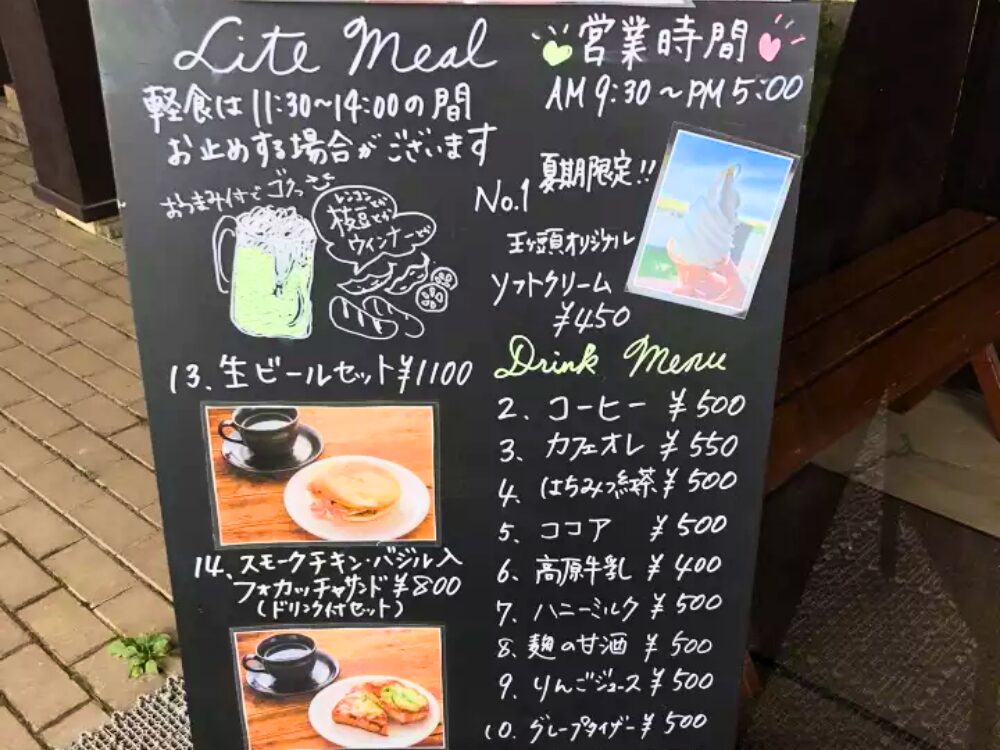 カフェ2034のメニュー