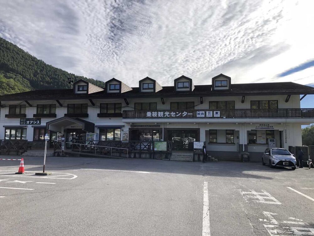 乗鞍観光センター