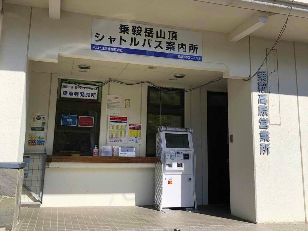 シャトルバス案内所