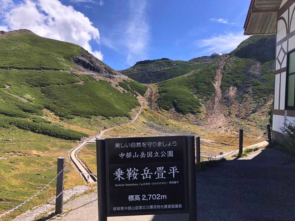 乗鞍岳 畳平