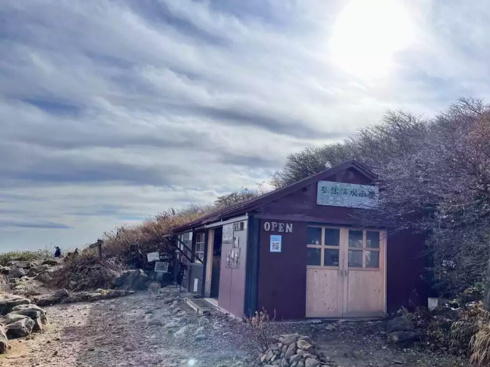 弘法清水小屋