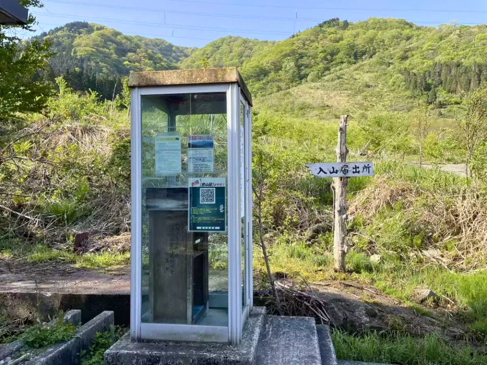 登山届Box