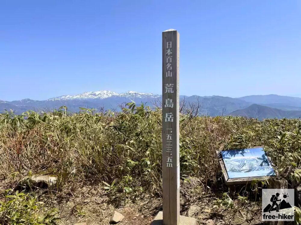荒島岳