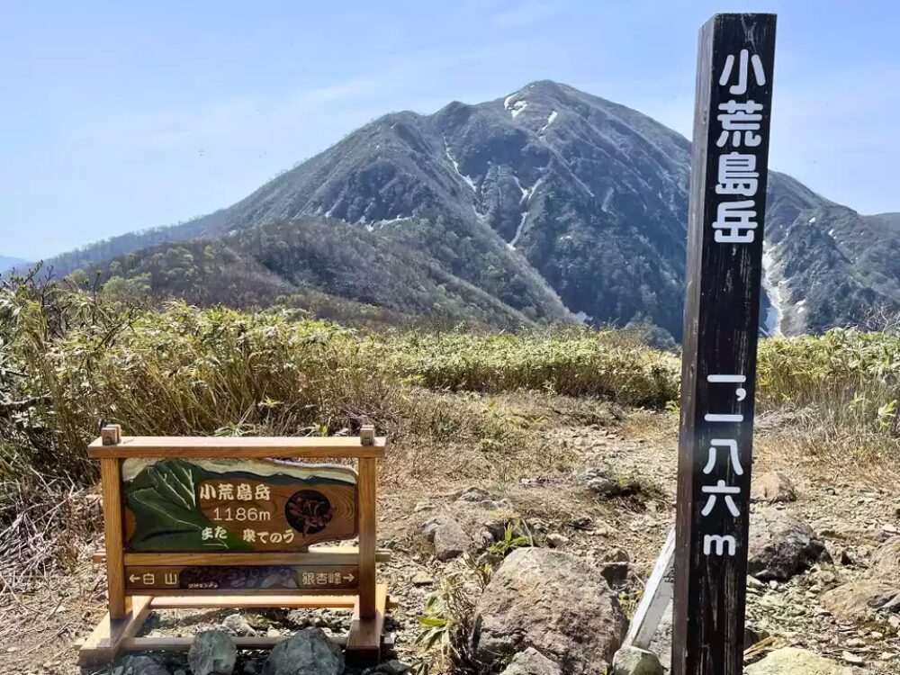 小荒島岳