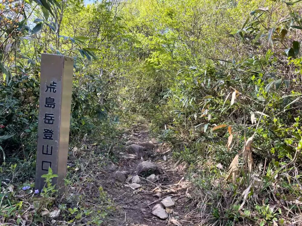 荒島岳 登山口