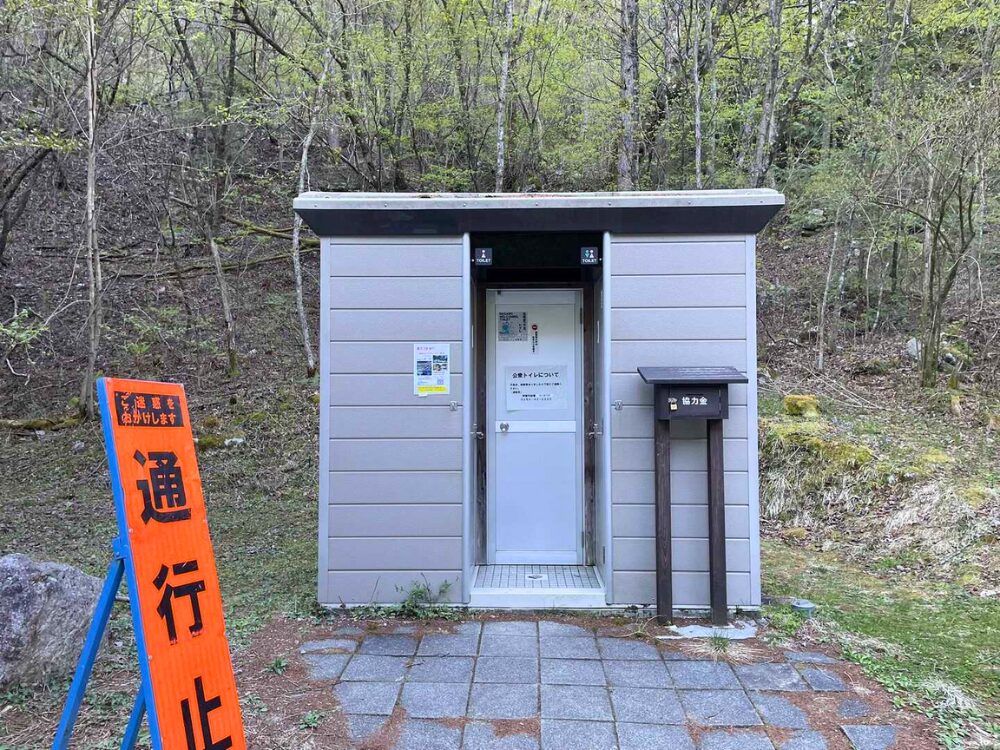 駐車場 トイレ