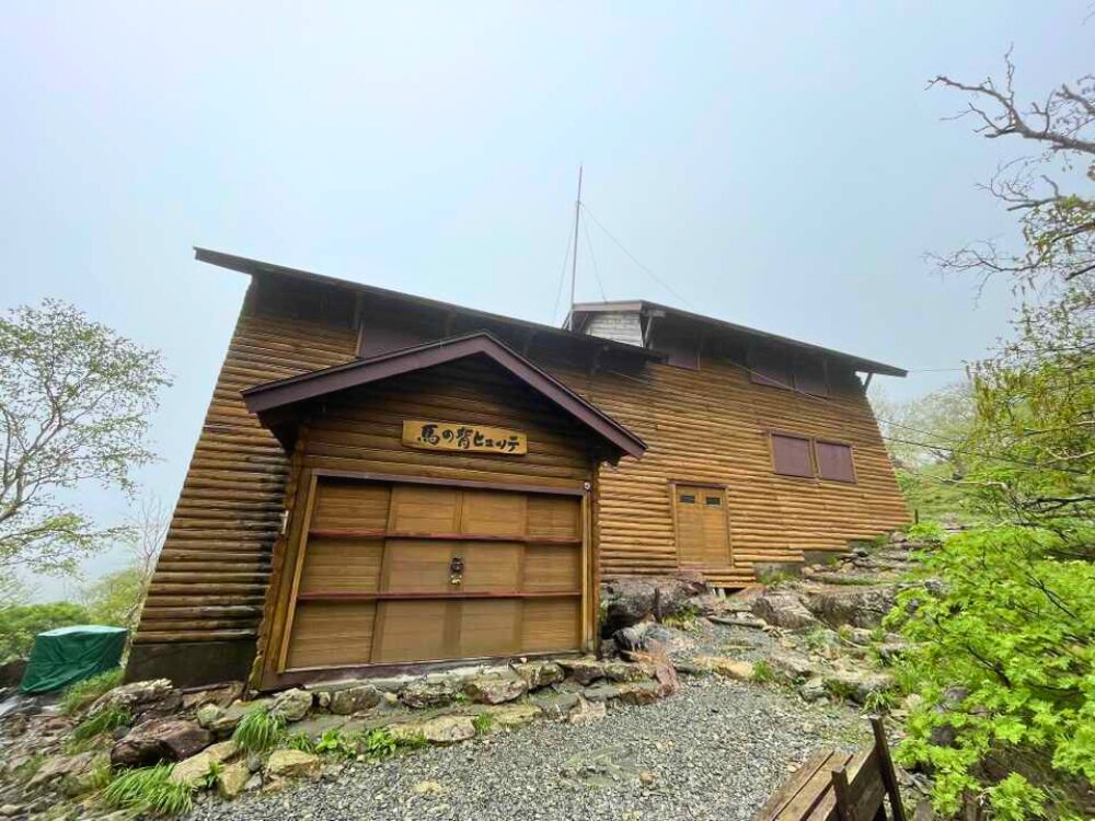 馬の背ヒュッテ