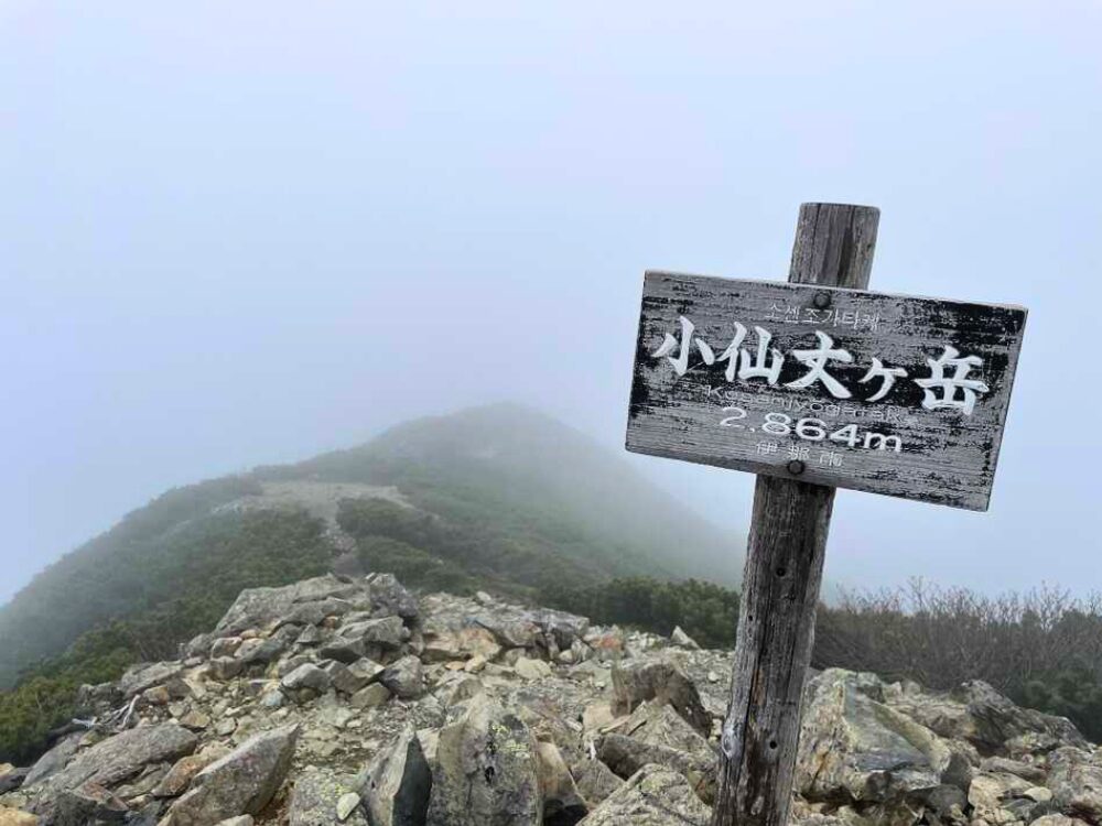 小仙丈ヶ岳 山頂