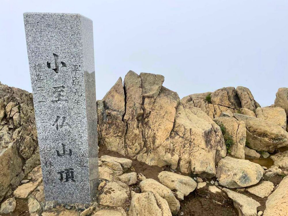 小至仏山 山頂