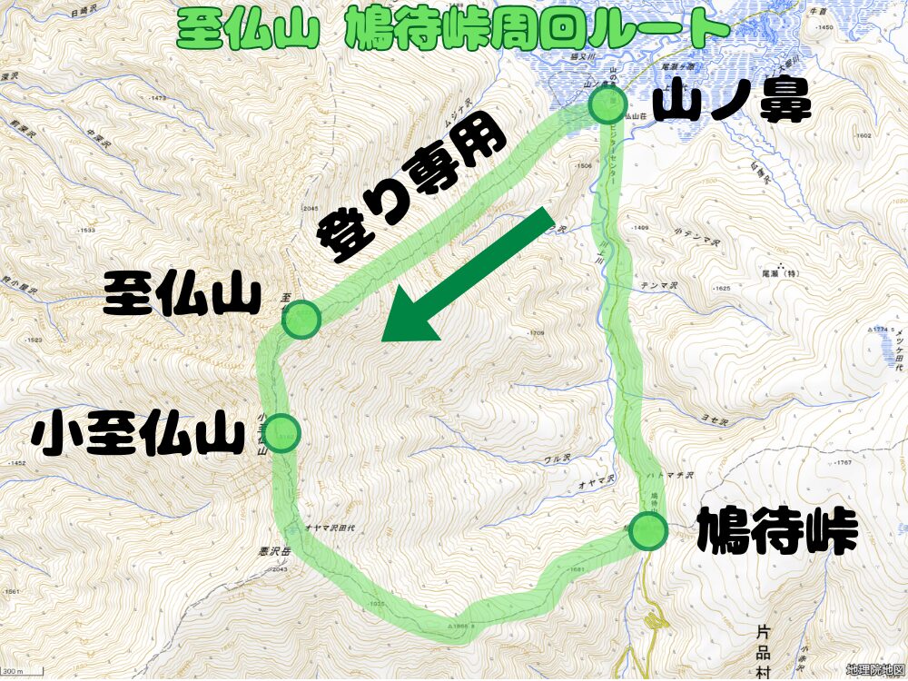 至仏山 鳩待峠周回ルート
