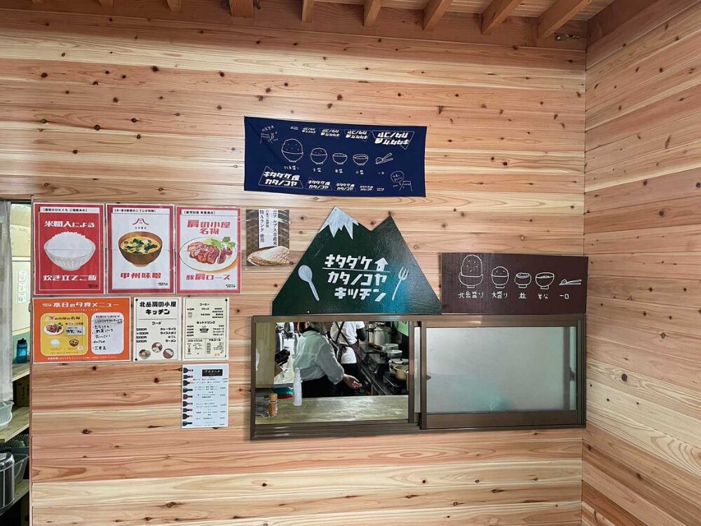 肩の小屋 キッチン