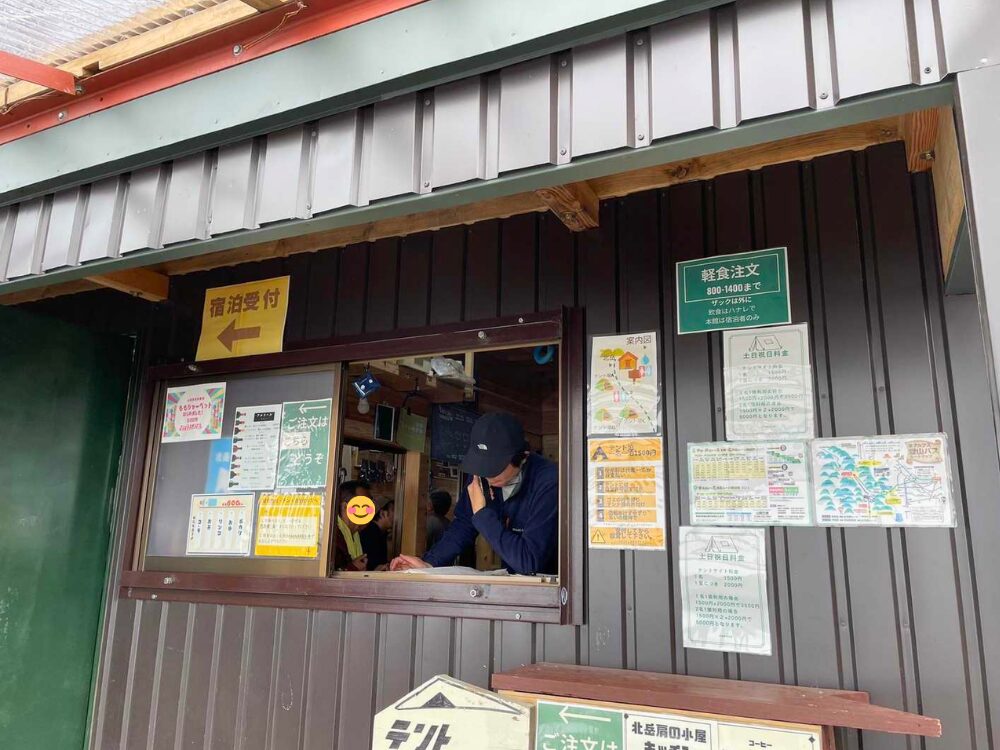 テント泊　受付