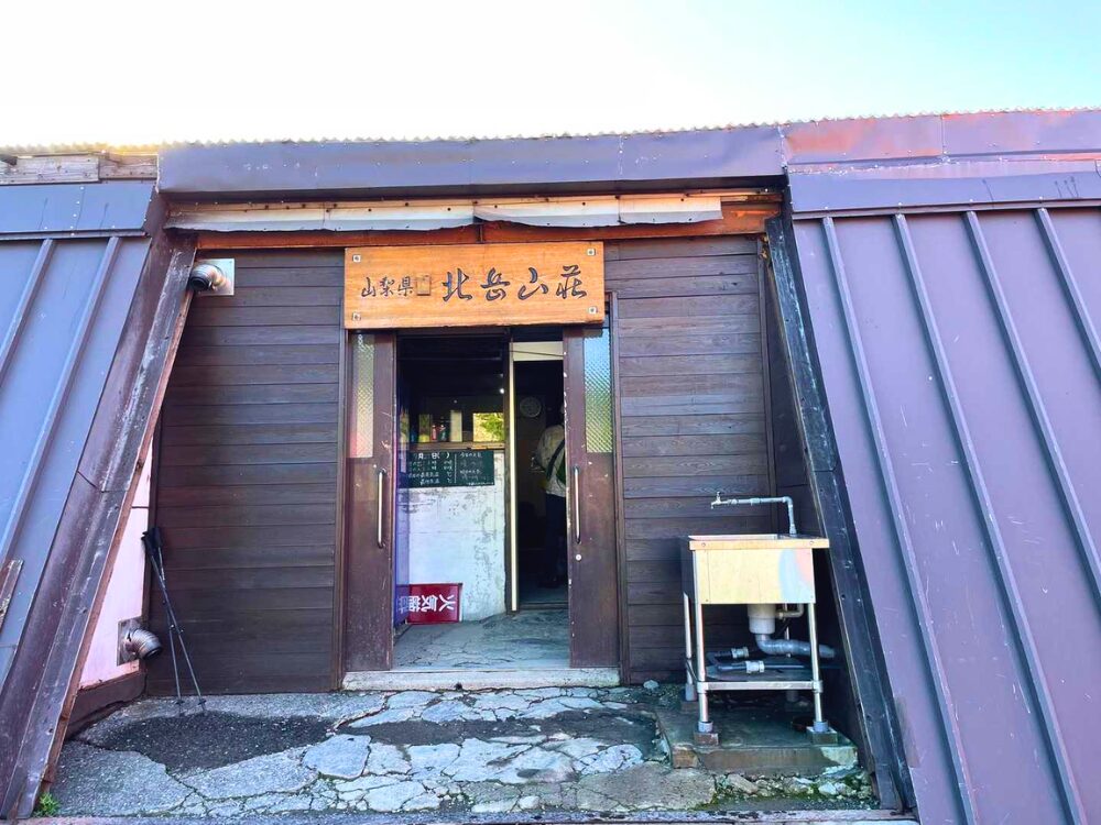 北岳山荘