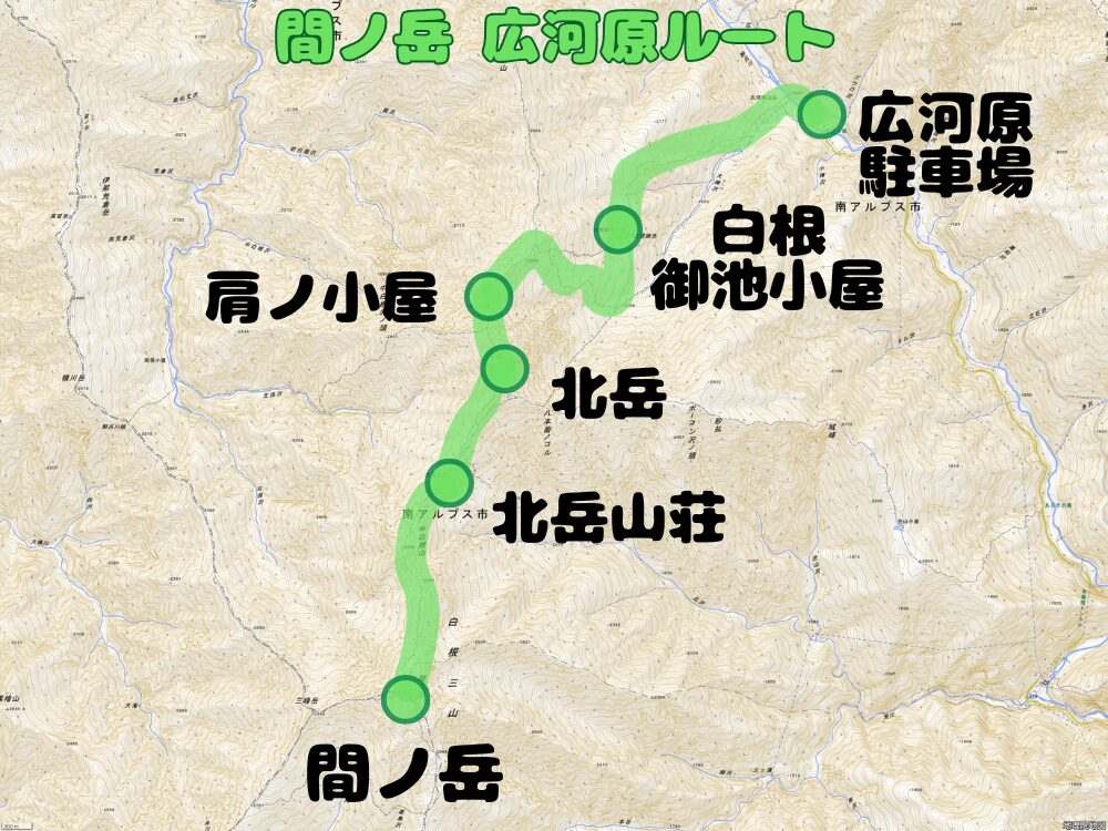 広河原ルート紹介