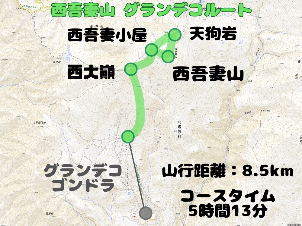 西吾妻山 グランデコルート