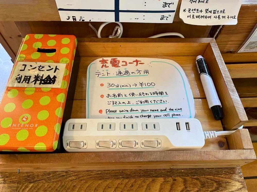 槍ヶ岳の充電コーナー