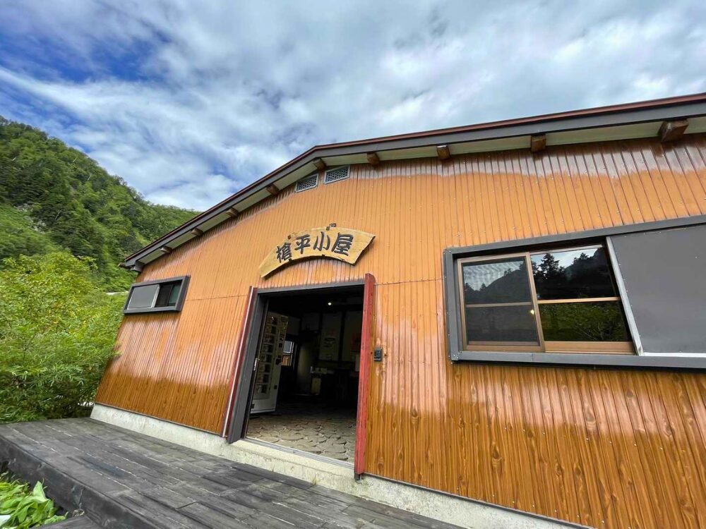 槍平小屋