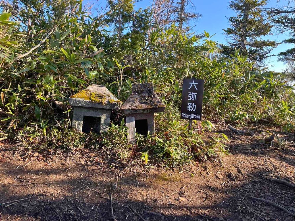 高妻山の六弥勒