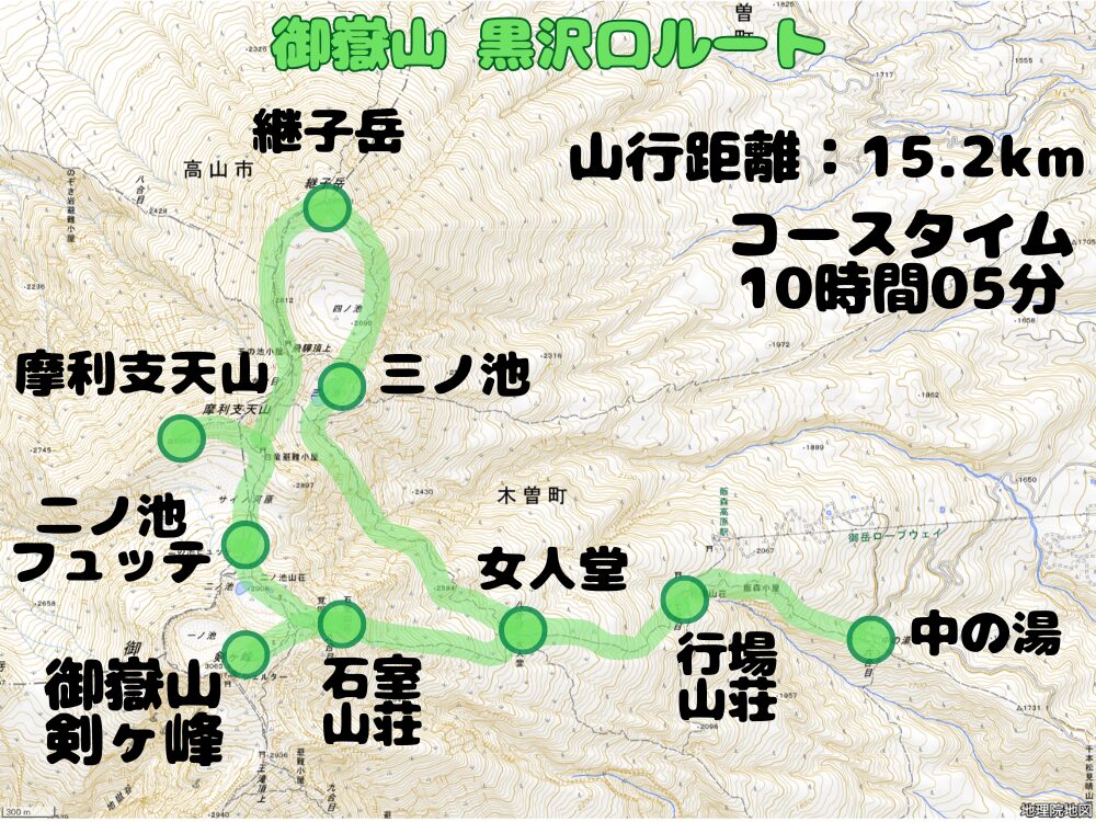 御嶽山 黒沢口ルート