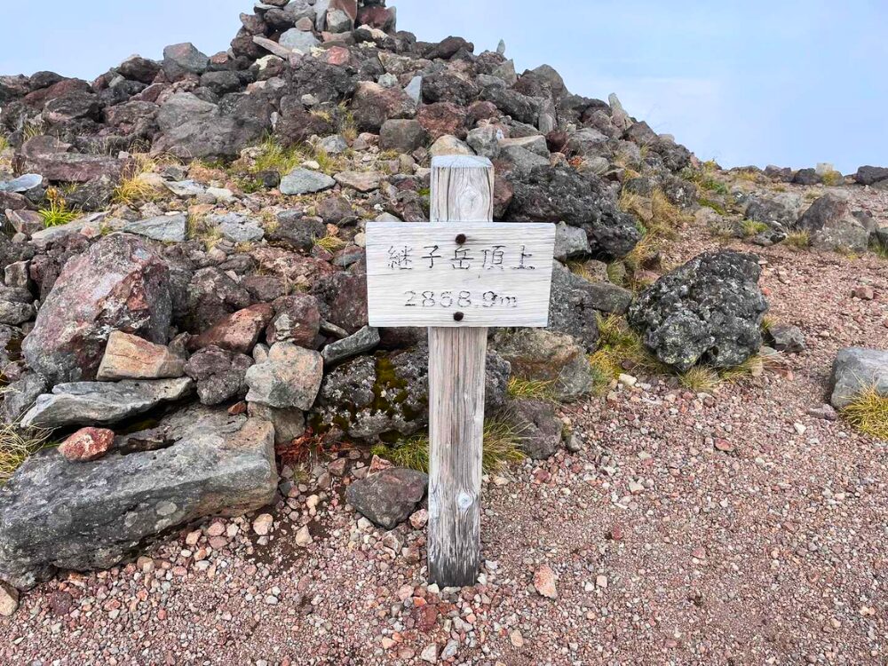 御嶽の継子岳山頂