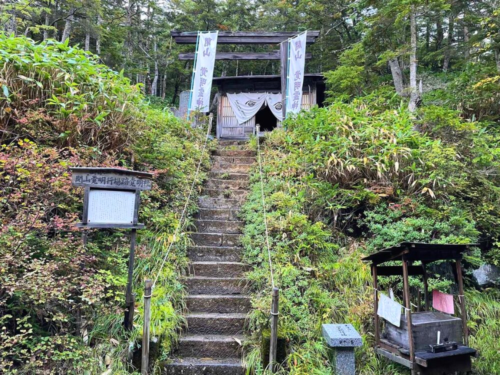 御嶽山7合目にある覚明神社