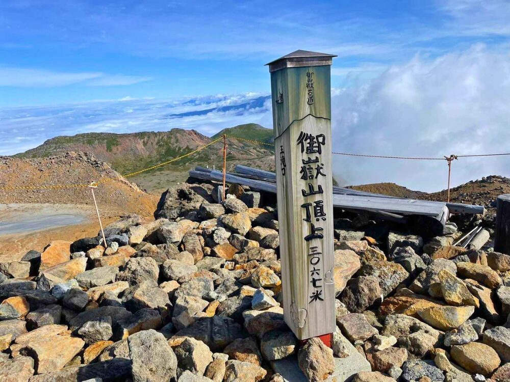 御嶽山山頂と景色