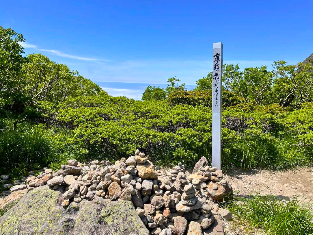 岩木山にあるケルン