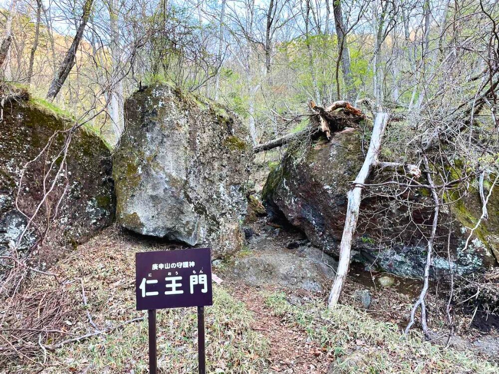 庚申山の守り神 仁王門