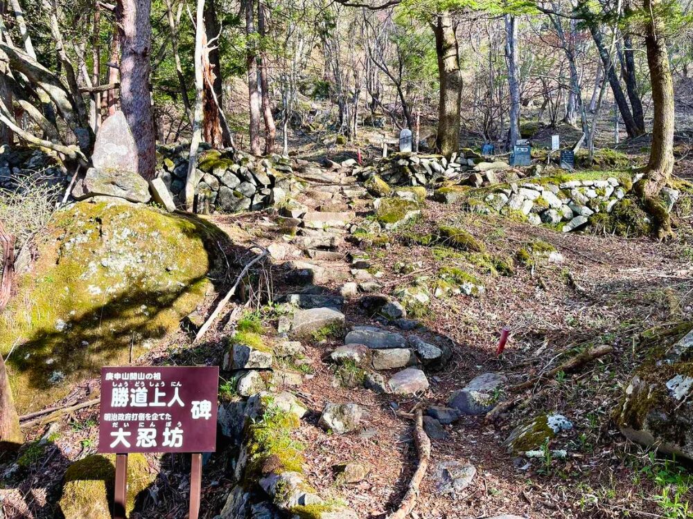 庚申山開山の祖「勝道上人碑」