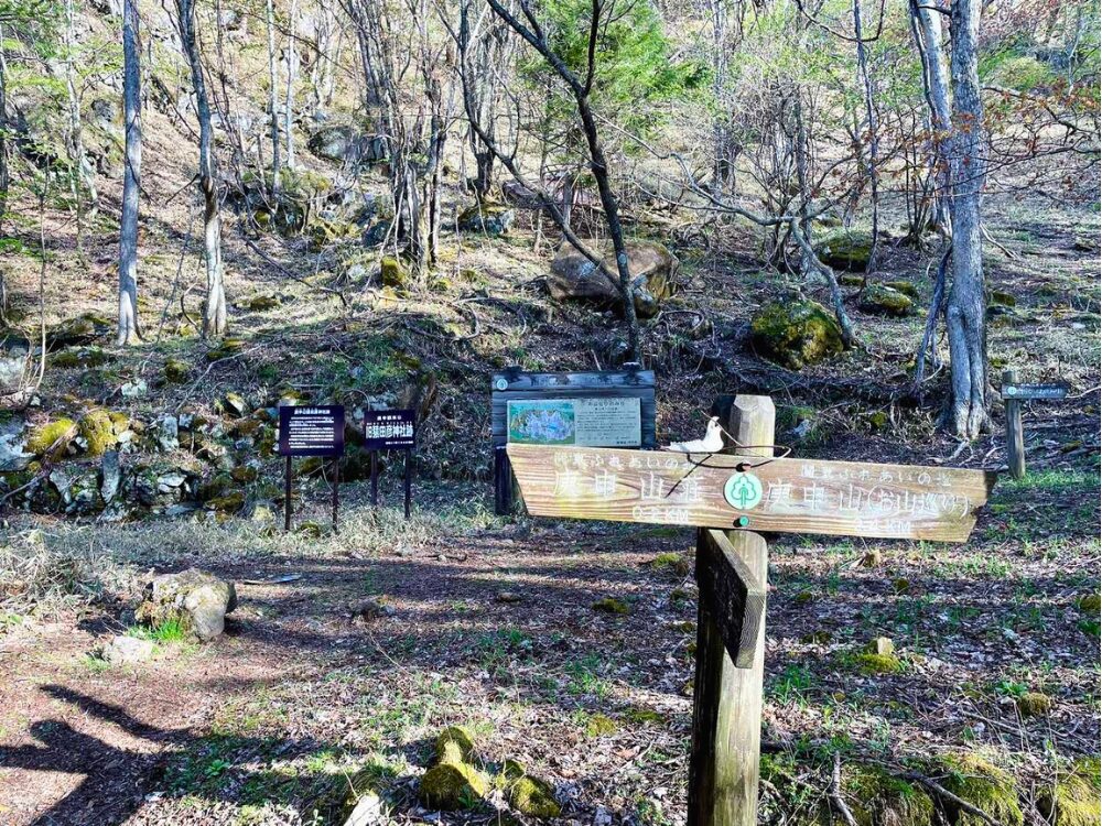 庚申山荘への分岐