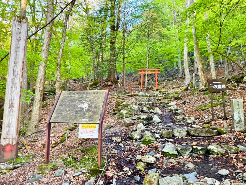 皇海山登山口 一の鳥居
