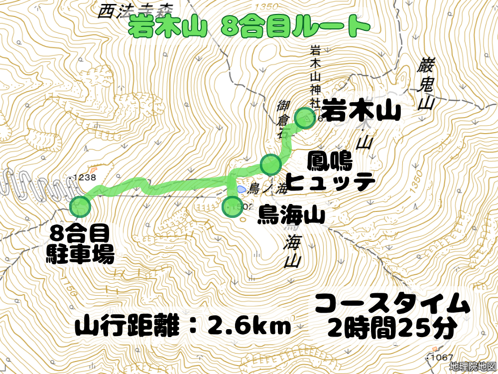 岩木山 8合目ルート紹介